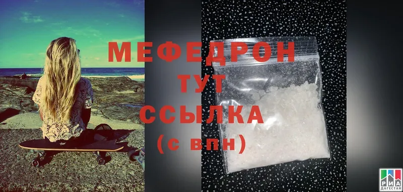 МЕФ mephedrone  Змеиногорск 